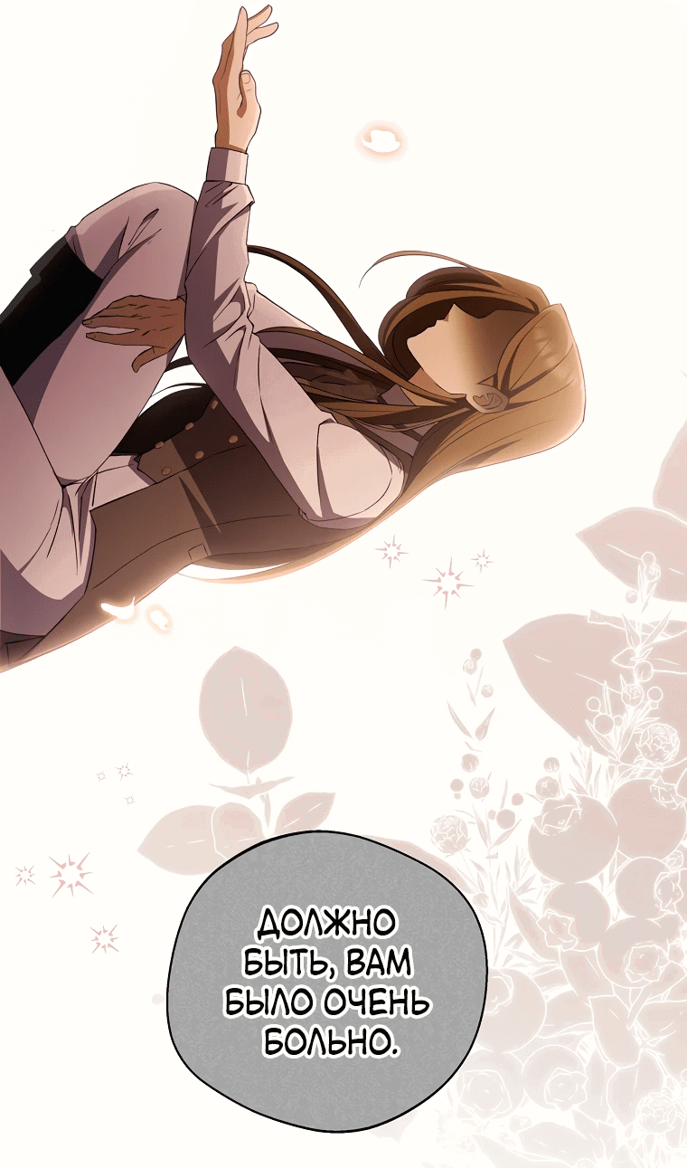 Манга Не нужно быть одержимым - Глава 26 Страница 58