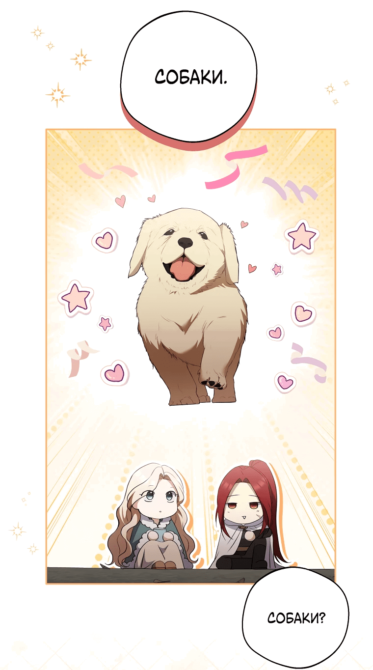 Манга Не нужно быть одержимым - Глава 26 Страница 18