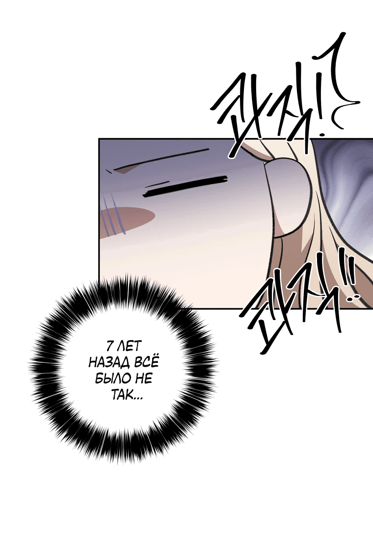 Манга Не нужно быть одержимым - Глава 26 Страница 34