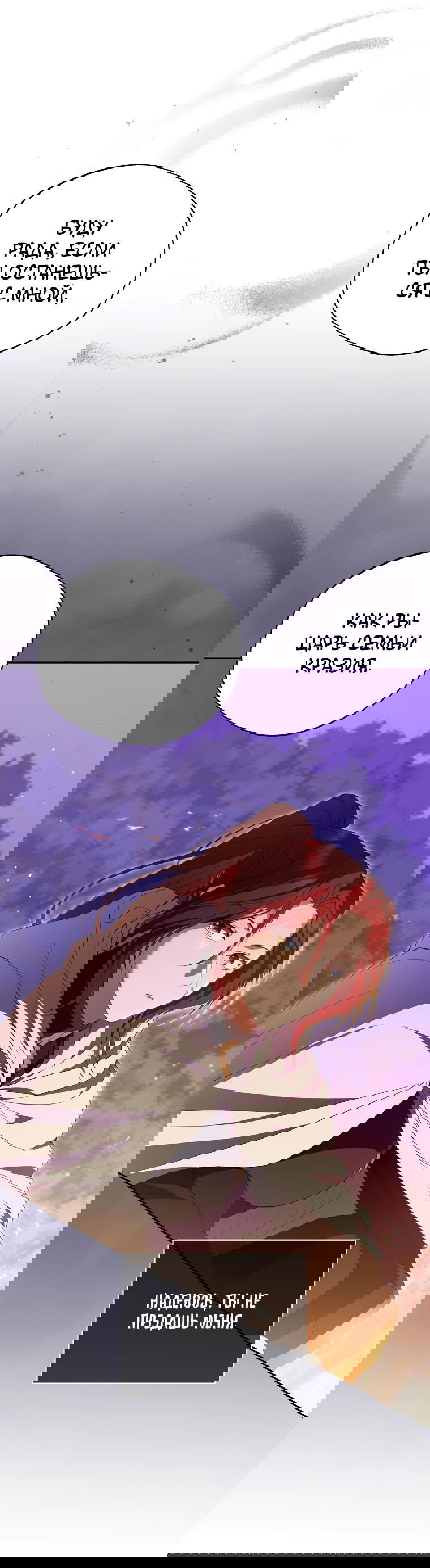 Манга Не нужно быть одержимым - Глава 26 Страница 25