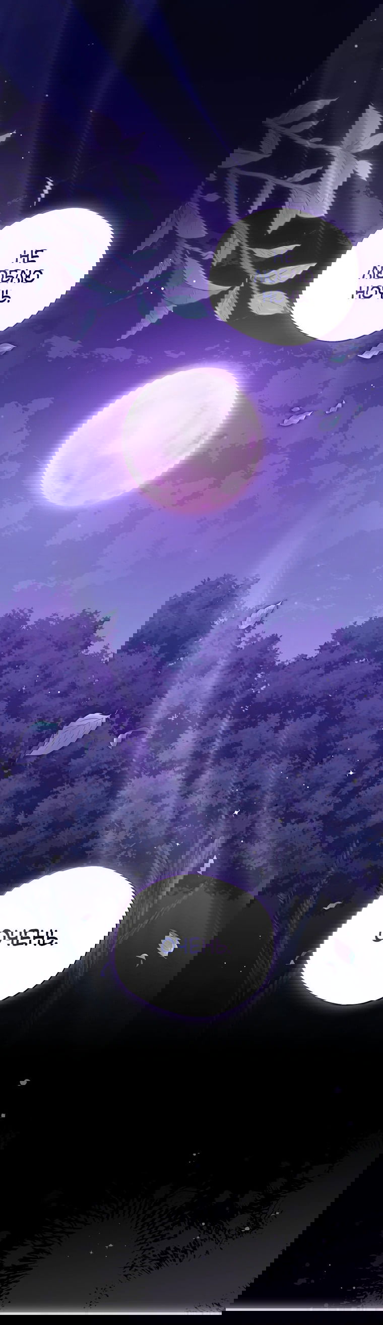 Манга Не нужно быть одержимым - Глава 26 Страница 1