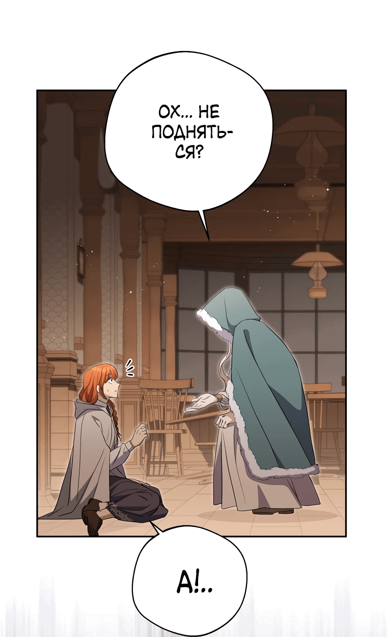 Манга Не нужно быть одержимым - Глава 26 Страница 60