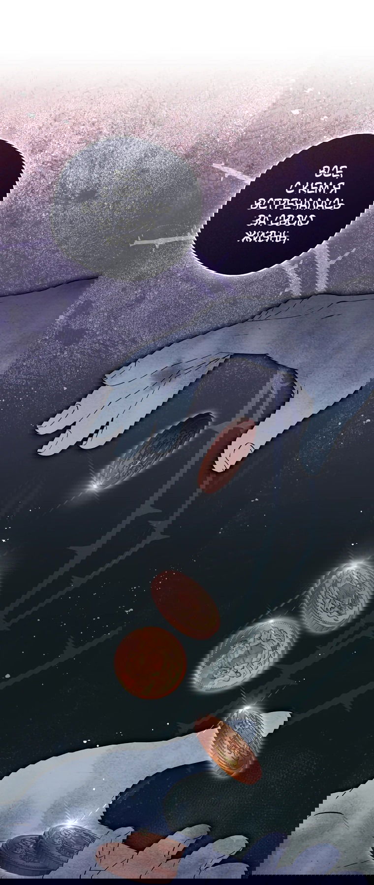 Манга Не нужно быть одержимым - Глава 26 Страница 15