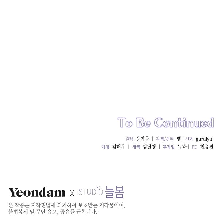 Манга Не нужно быть одержимым - Глава 26 Страница 64