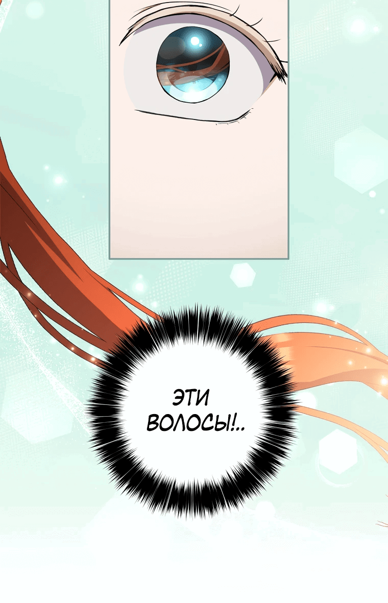 Манга Не нужно быть одержимым - Глава 26 Страница 41