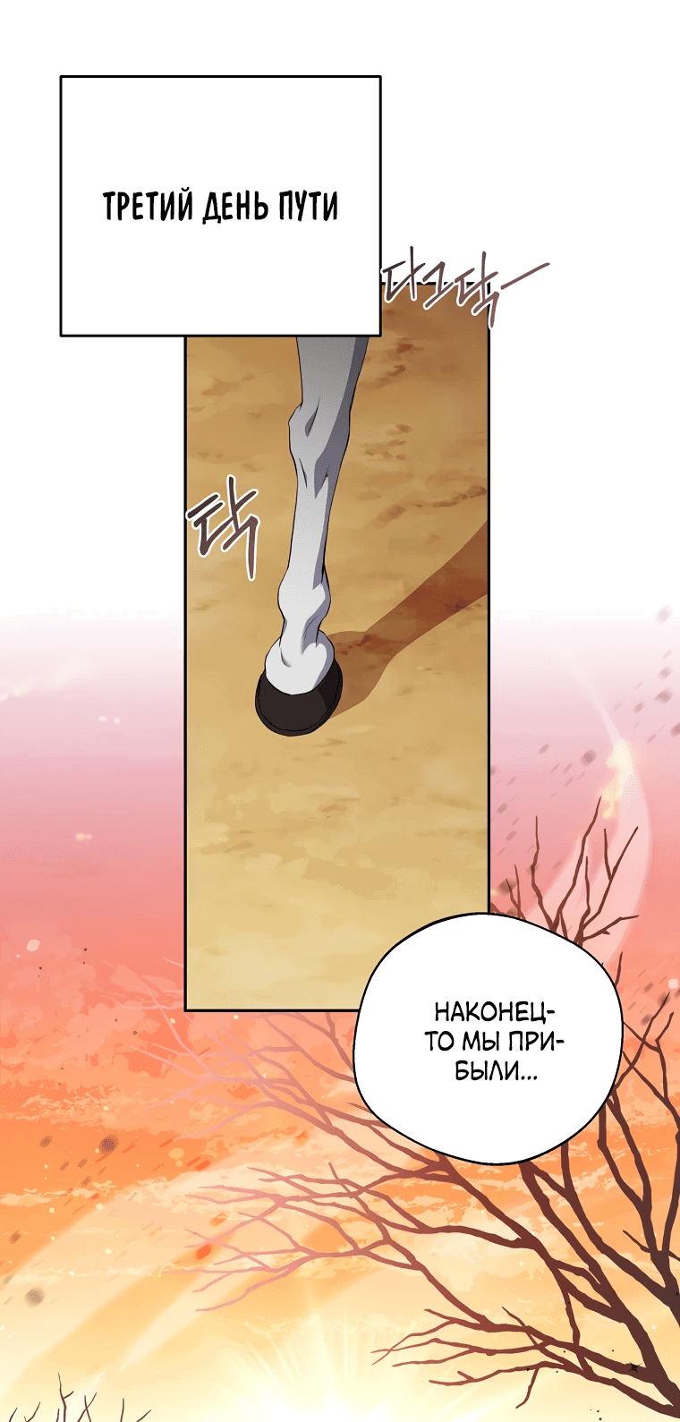 Манга Не нужно быть одержимым - Глава 26 Страница 29