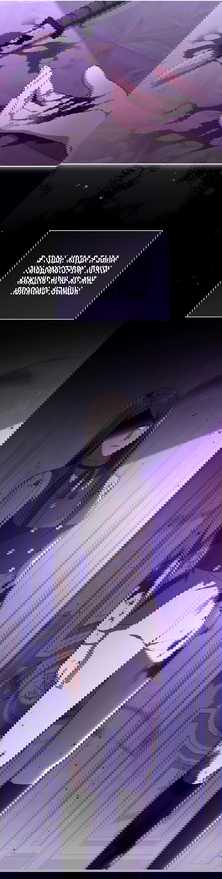 Манга Не нужно быть одержимым - Глава 26 Страница 2