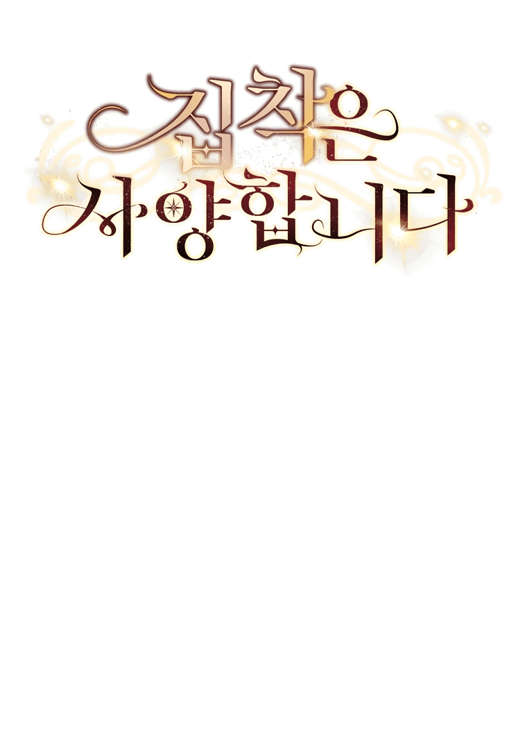 Манга Не нужно быть одержимым - Глава 26 Страница 28