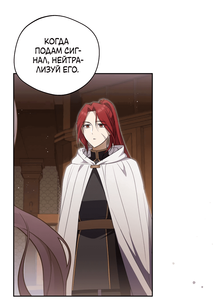 Манга Не нужно быть одержимым - Глава 26 Страница 46