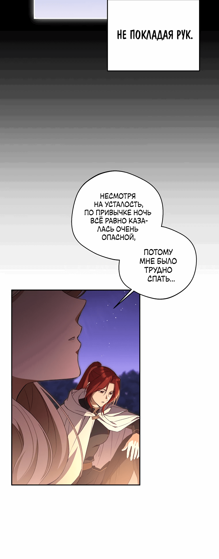 Манга Не нужно быть одержимым - Глава 26 Страница 4