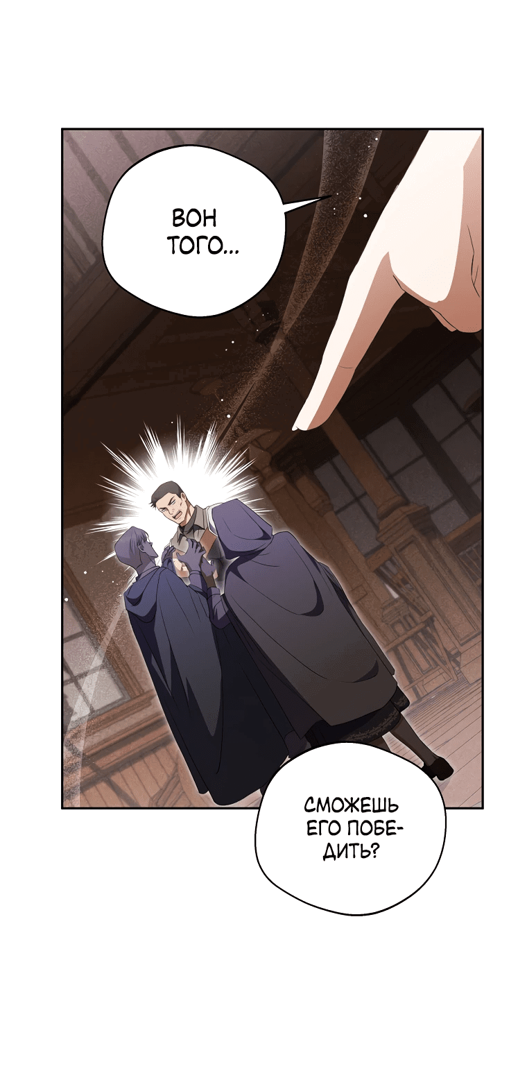 Манга Не нужно быть одержимым - Глава 26 Страница 44