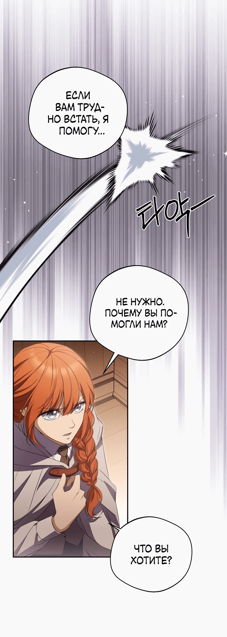 Манга Не нужно быть одержимым - Глава 26 Страница 61