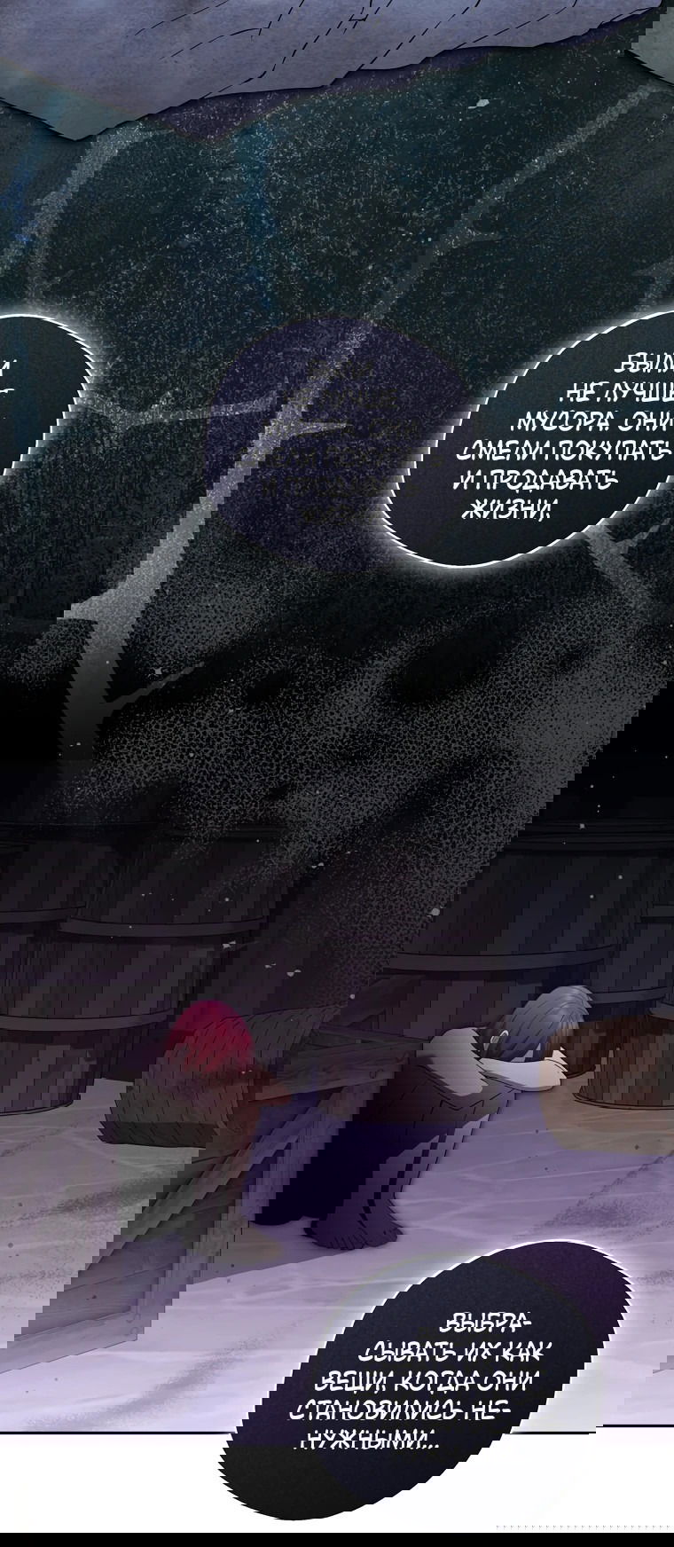 Манга Не нужно быть одержимым - Глава 26 Страница 16