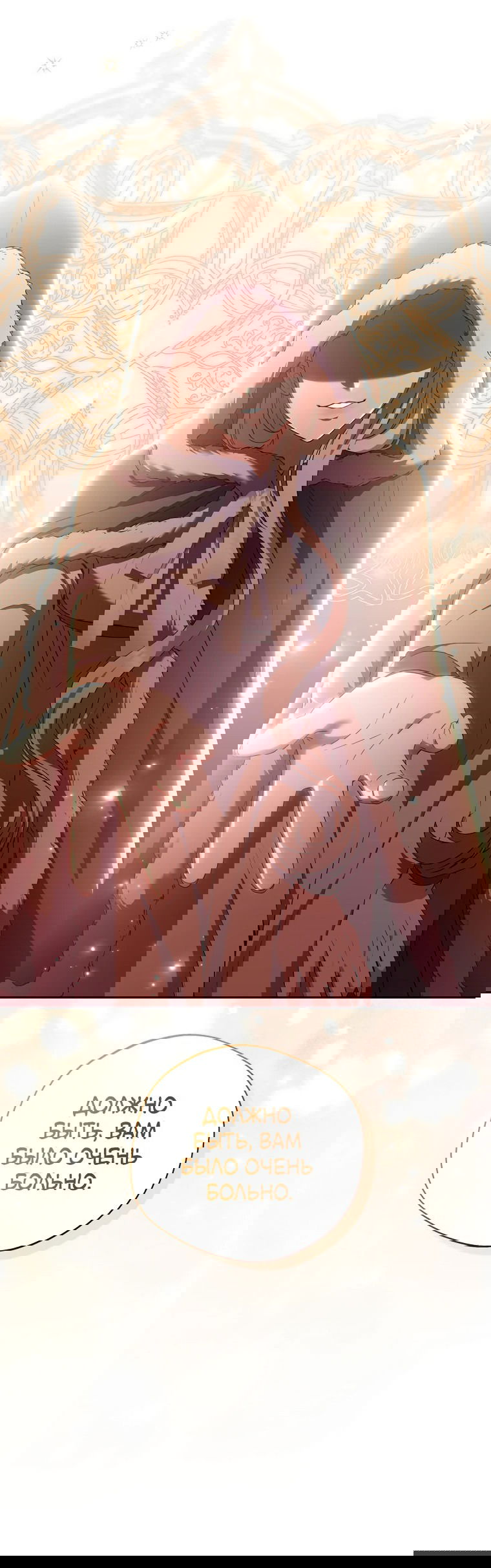 Манга Не нужно быть одержимым - Глава 26 Страница 56