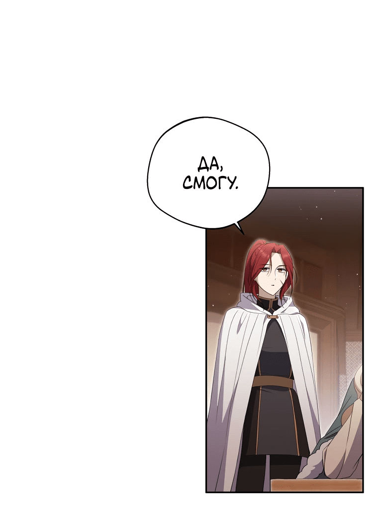 Манга Не нужно быть одержимым - Глава 26 Страница 45