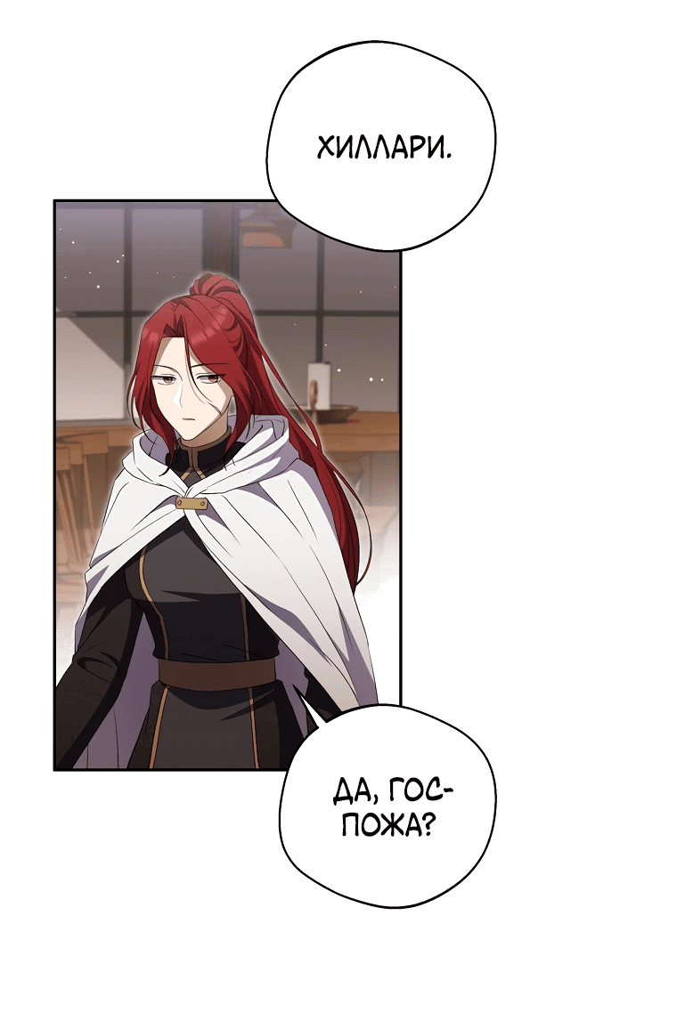 Манга Не нужно быть одержимым - Глава 26 Страница 43