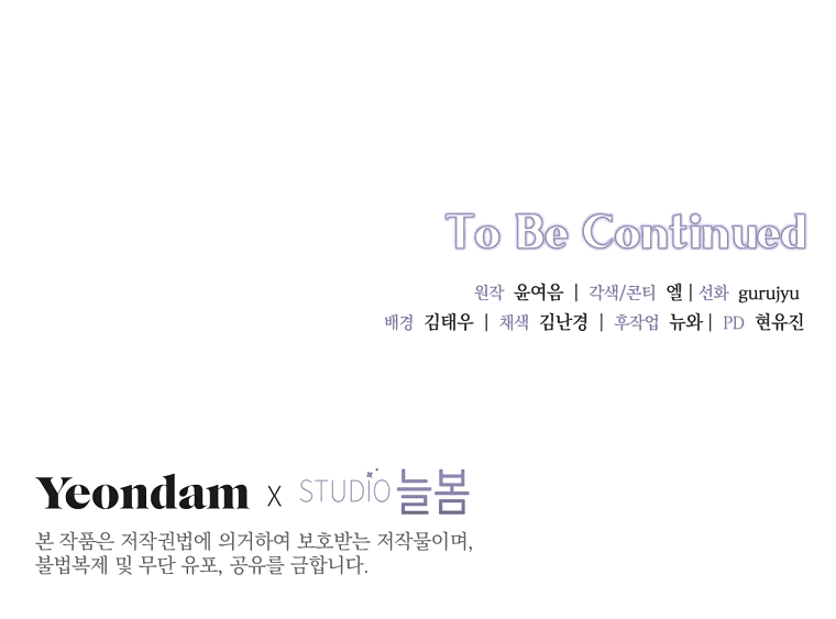 Манга Не нужно быть одержимым - Глава 25 Страница 74