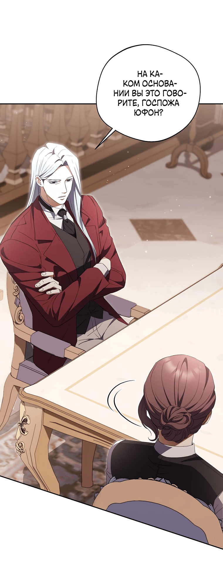 Манга Не нужно быть одержимым - Глава 25 Страница 8