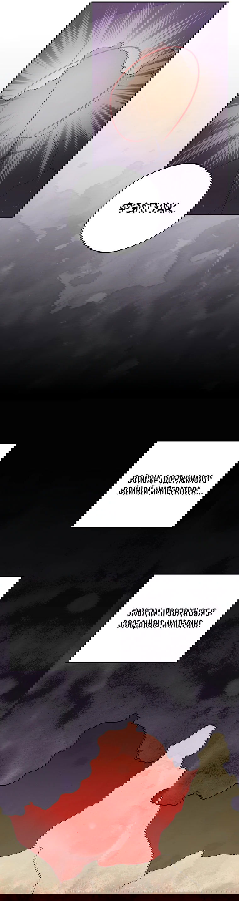 Манга Не нужно быть одержимым - Глава 25 Страница 51