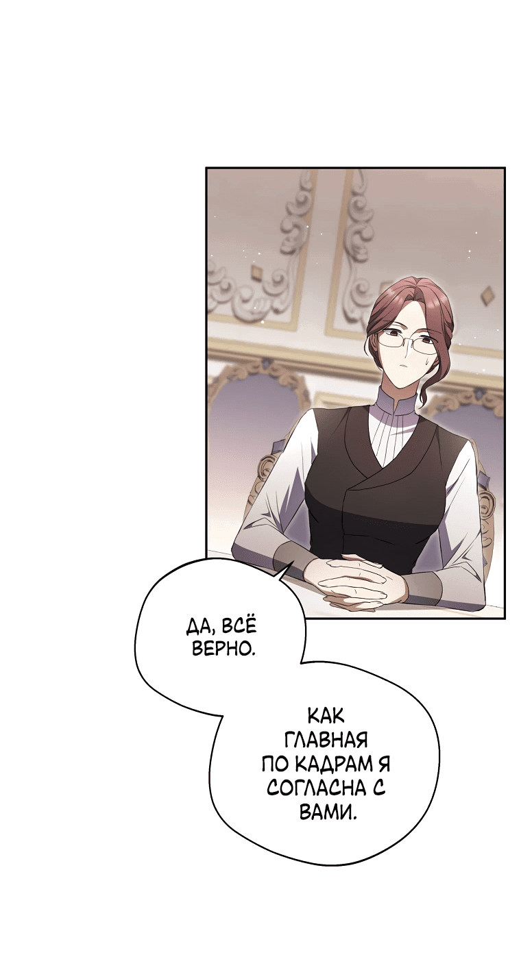 Манга Не нужно быть одержимым - Глава 25 Страница 7