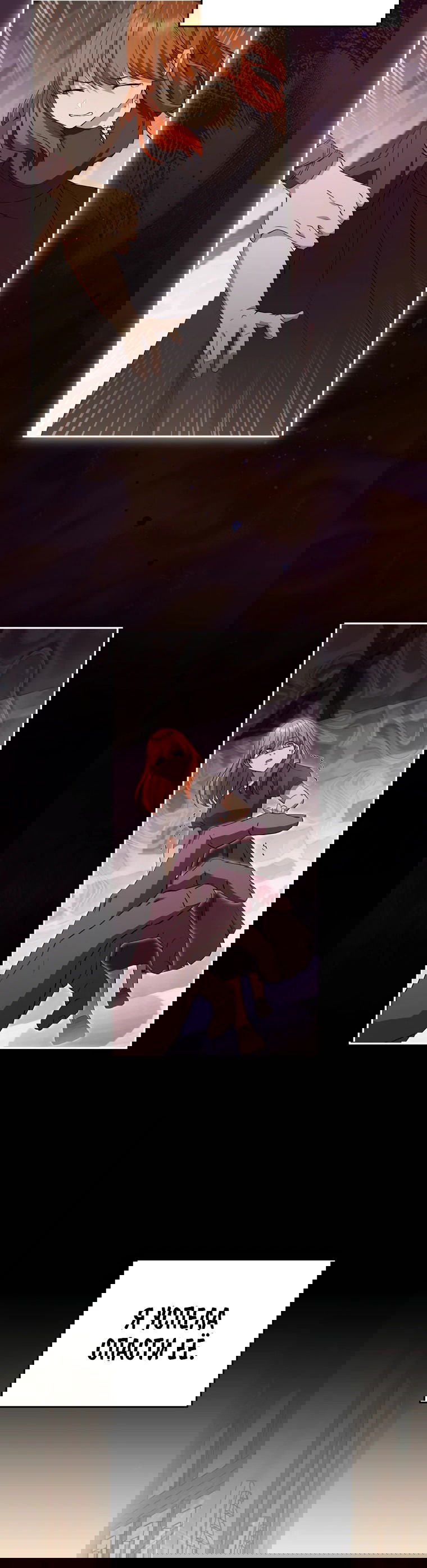 Манга Не нужно быть одержимым - Глава 25 Страница 53