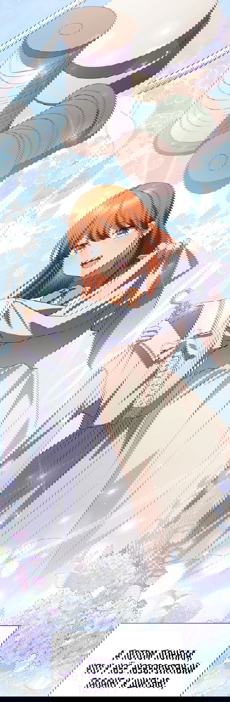 Манга Не нужно быть одержимым - Глава 25 Страница 47