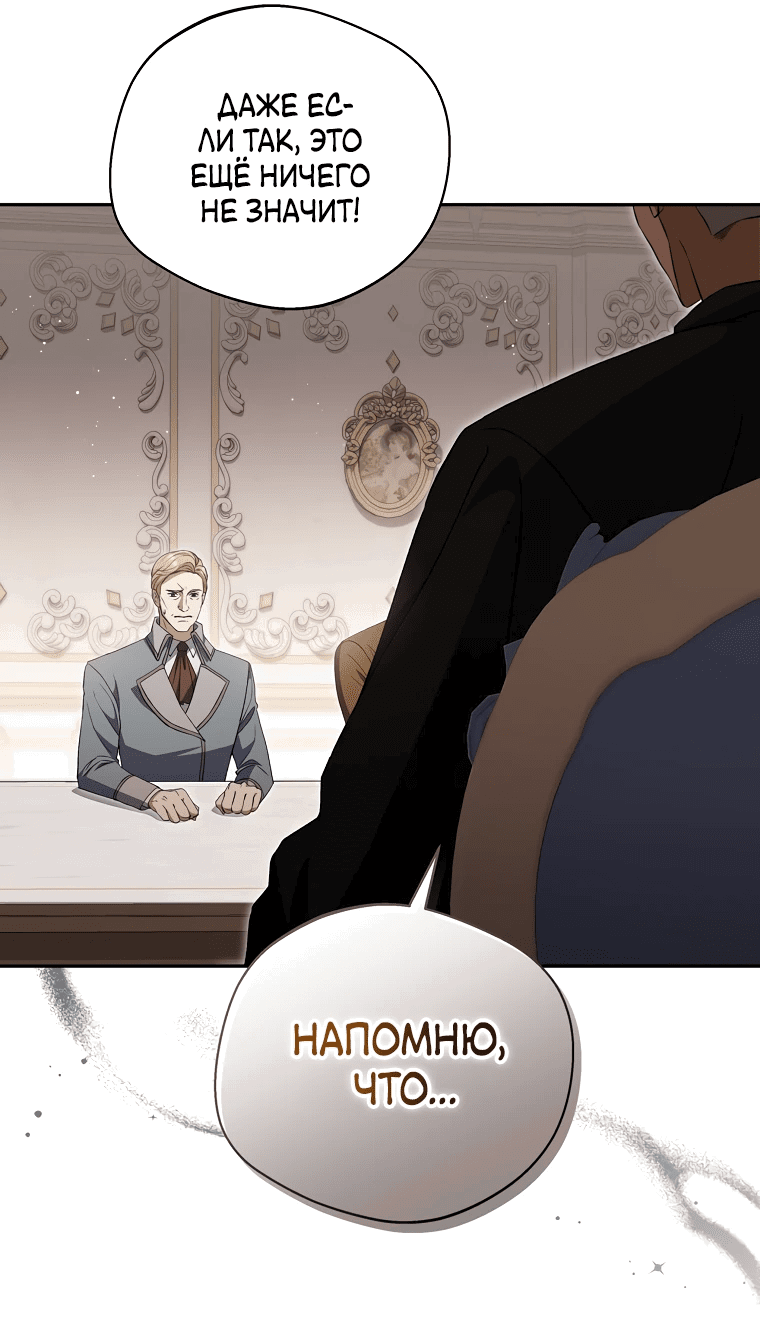 Манга Не нужно быть одержимым - Глава 25 Страница 18