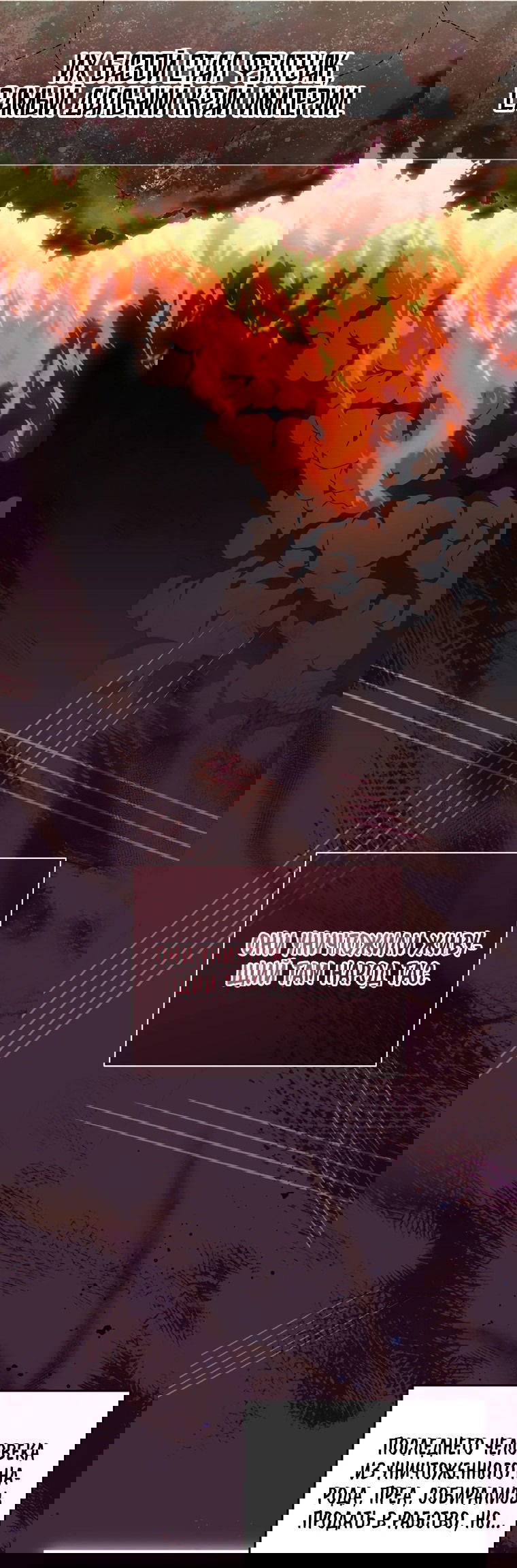 Манга Не нужно быть одержимым - Глава 25 Страница 52