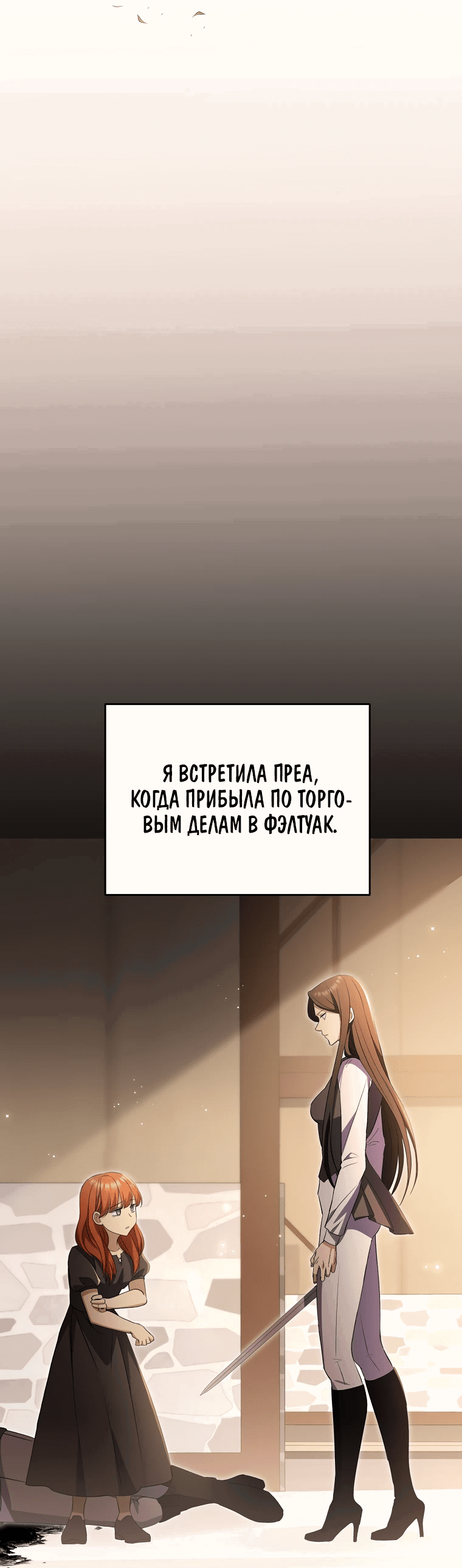 Манга Не нужно быть одержимым - Глава 25 Страница 45