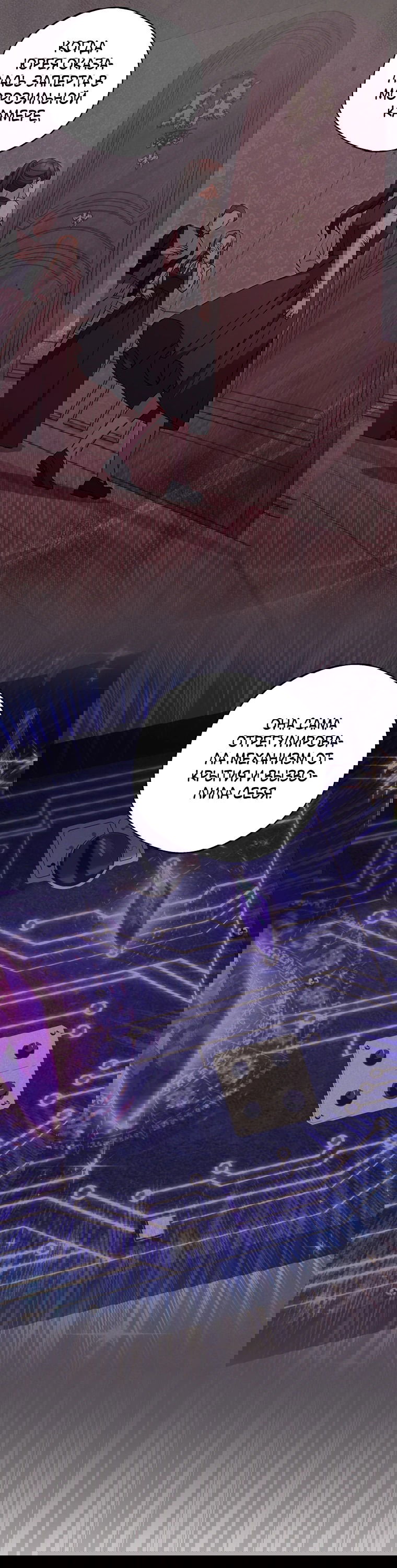 Манга Не нужно быть одержимым - Глава 25 Страница 16