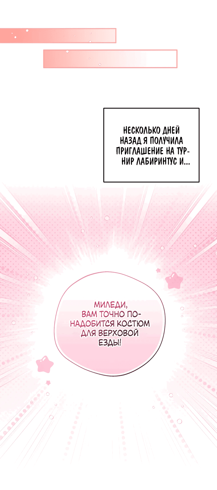 Манга Не нужно быть одержимым - Глава 25 Страница 36