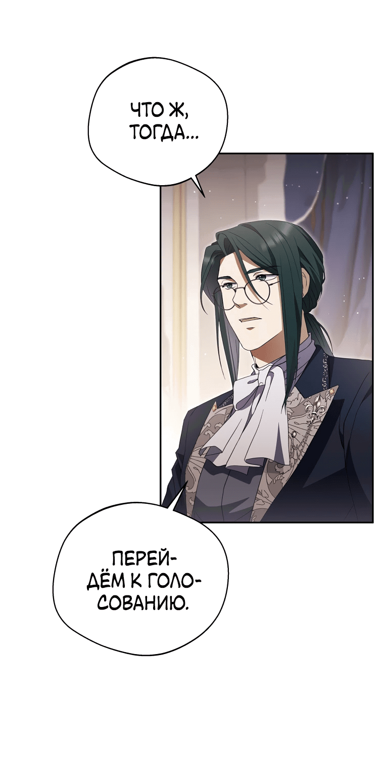 Манга Не нужно быть одержимым - Глава 25 Страница 23