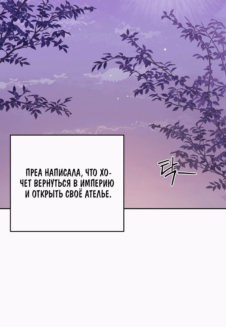 Манга Не нужно быть одержимым - Глава 25 Страница 49