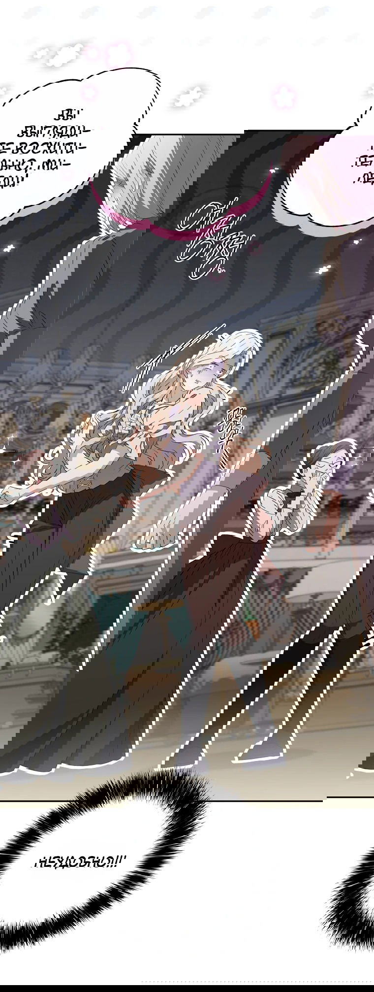 Манга Не нужно быть одержимым - Глава 25 Страница 38