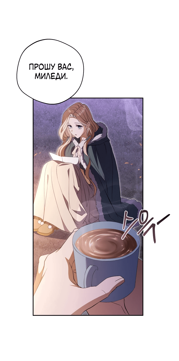 Манга Не нужно быть одержимым - Глава 25 Страница 56