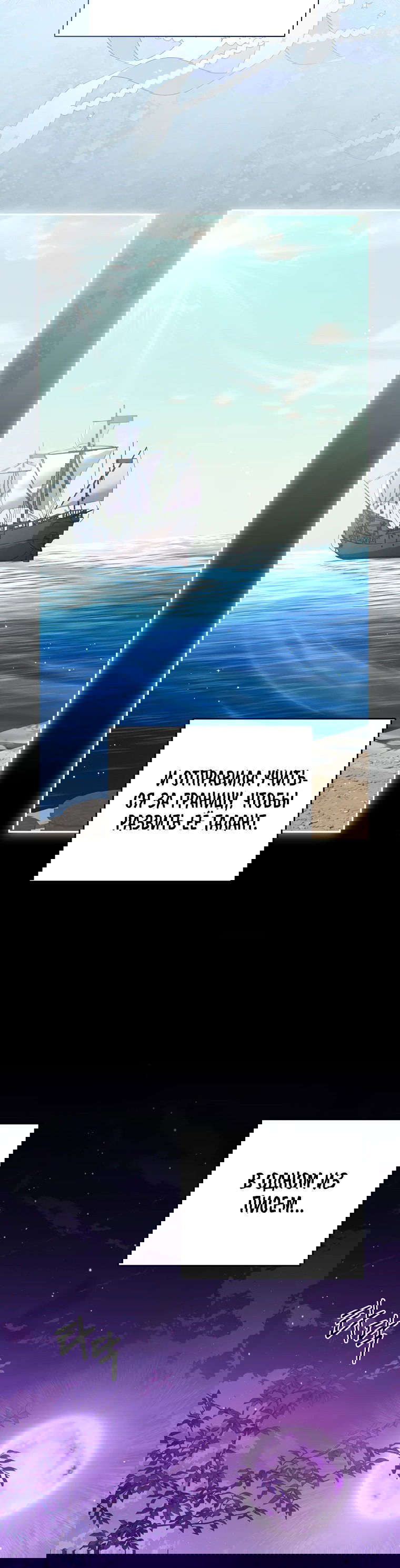 Манга Не нужно быть одержимым - Глава 25 Страница 48