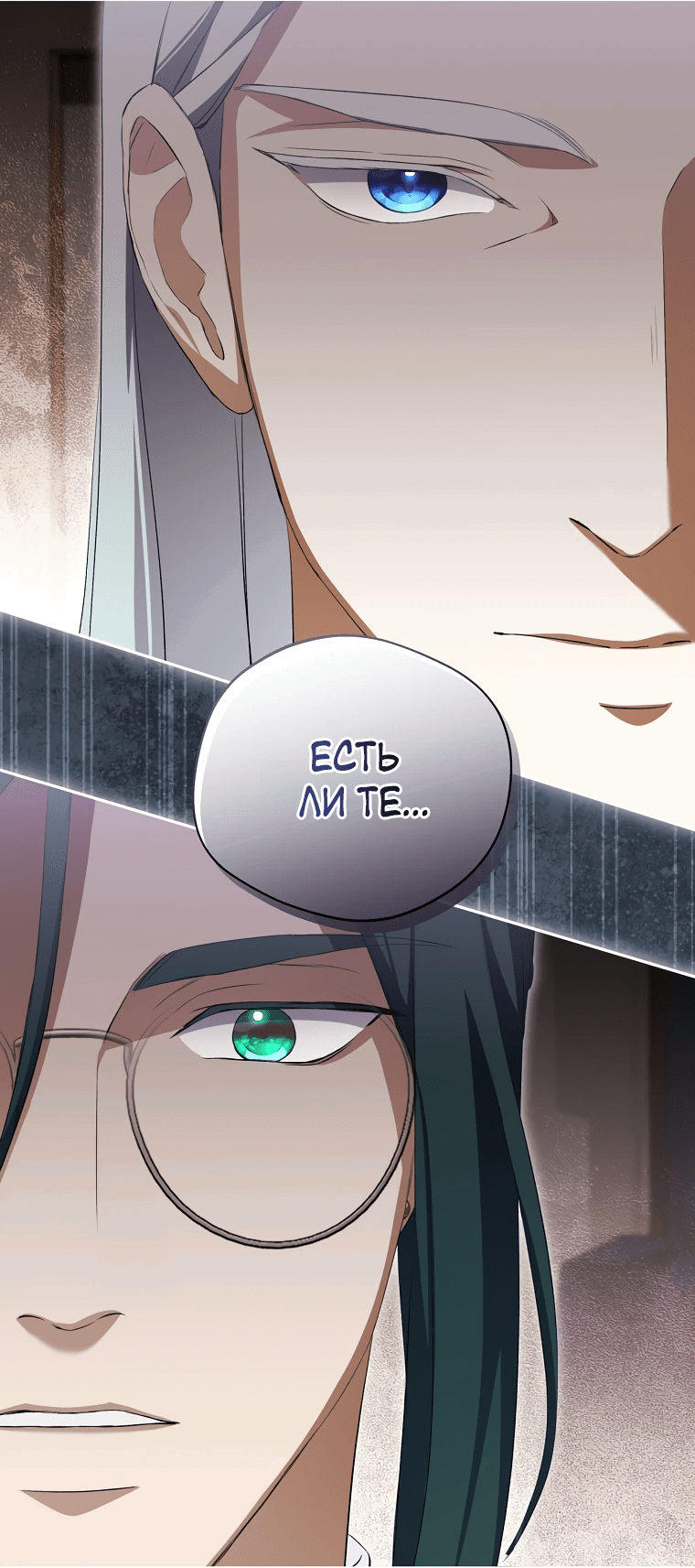 Манга Не нужно быть одержимым - Глава 25 Страница 25