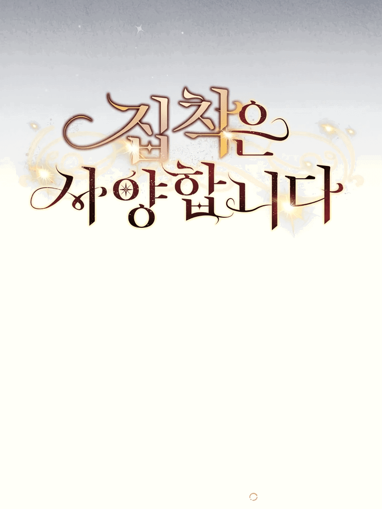 Манга Не нужно быть одержимым - Глава 25 Страница 27