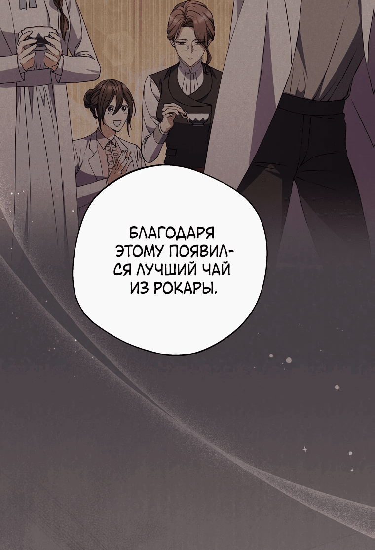 Манга Не нужно быть одержимым - Глава 25 Страница 15