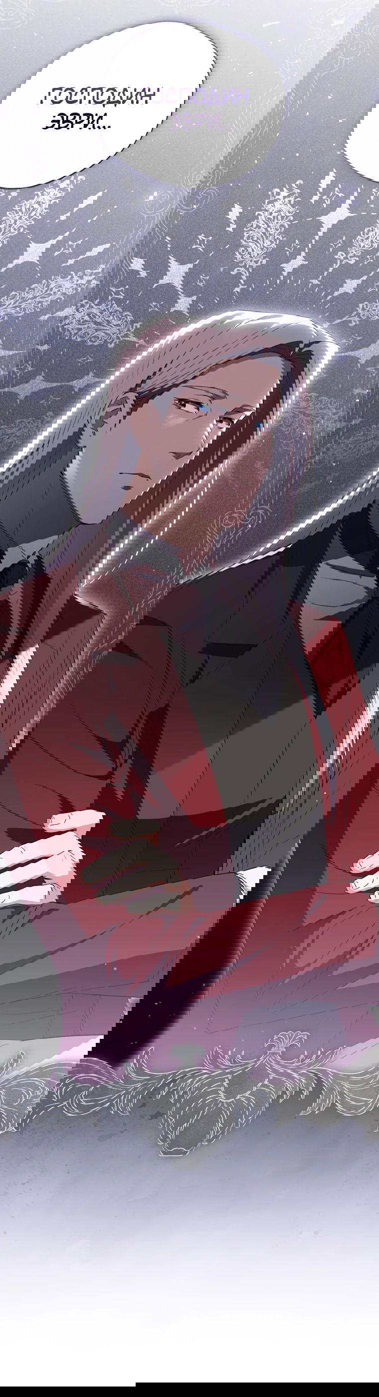 Манга Не нужно быть одержимым - Глава 25 Страница 10