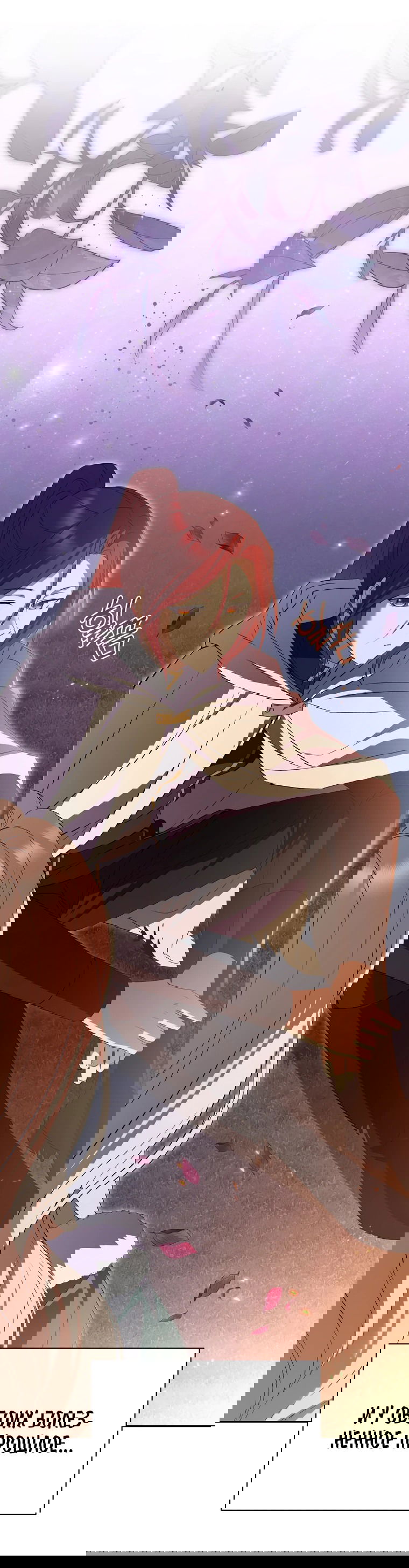 Манга Не нужно быть одержимым - Глава 25 Страница 62