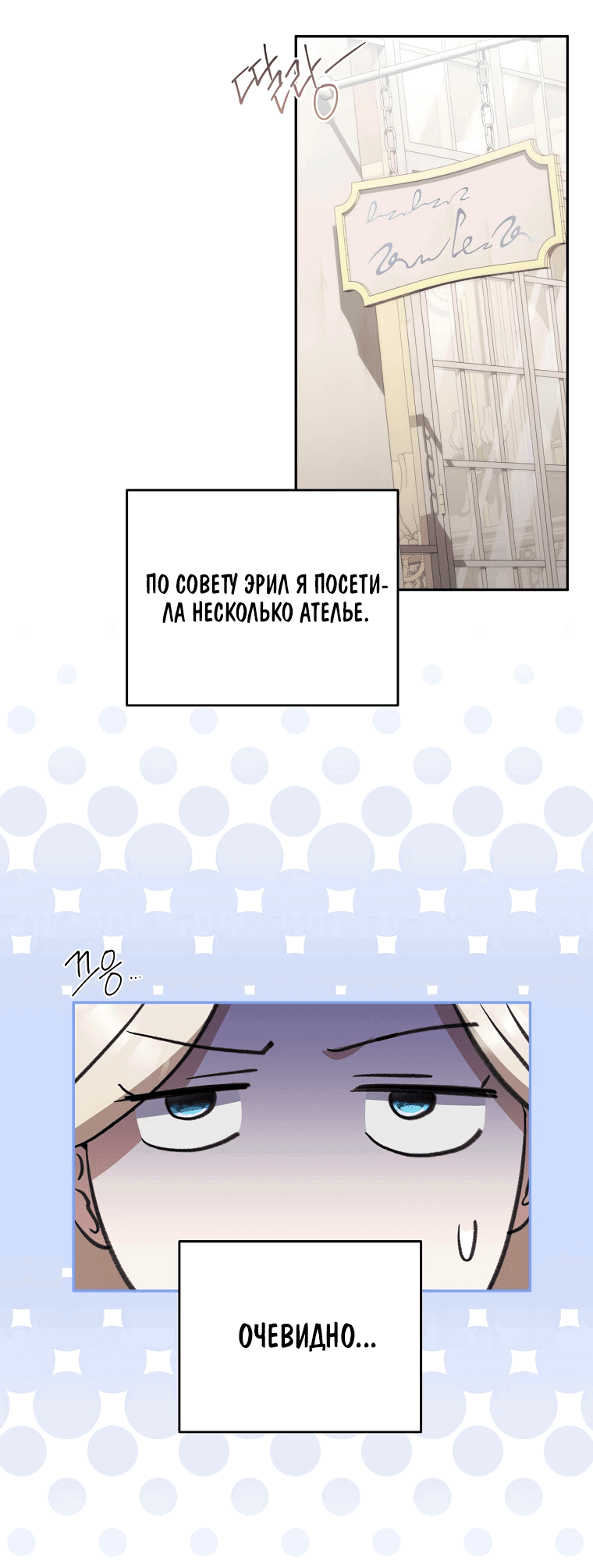 Манга Не нужно быть одержимым - Глава 25 Страница 37