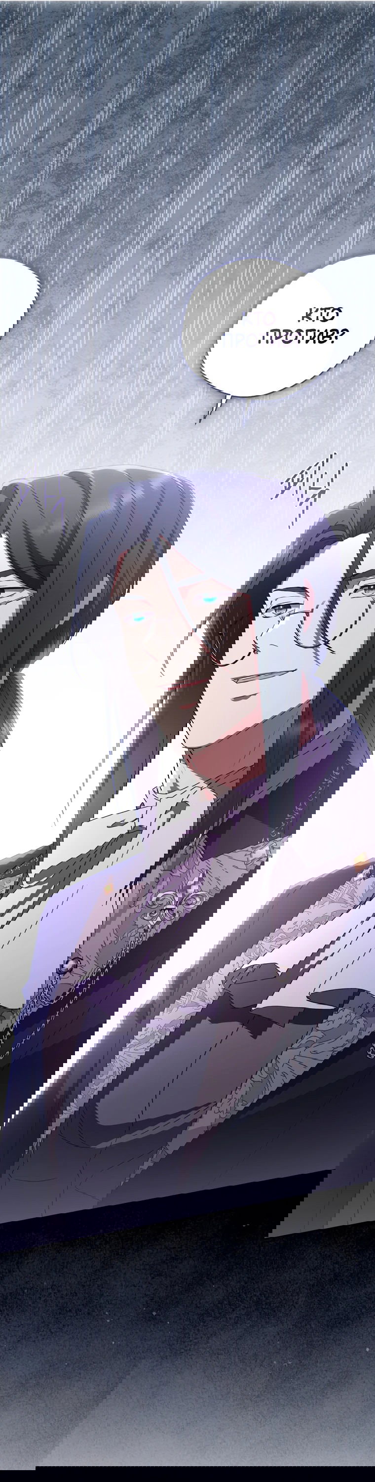 Манга Не нужно быть одержимым - Глава 25 Страница 26