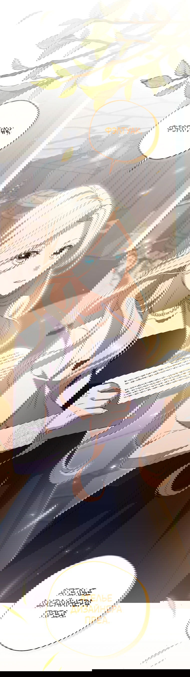 Манга Не нужно быть одержимым - Глава 25 Страница 44