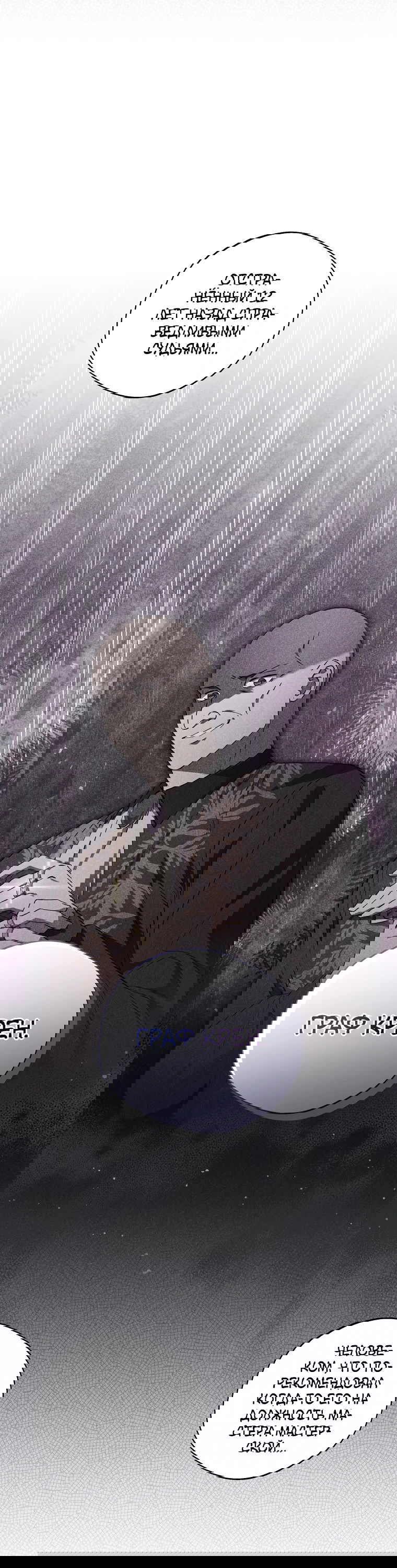 Манга Не нужно быть одержимым - Глава 24 Страница 48