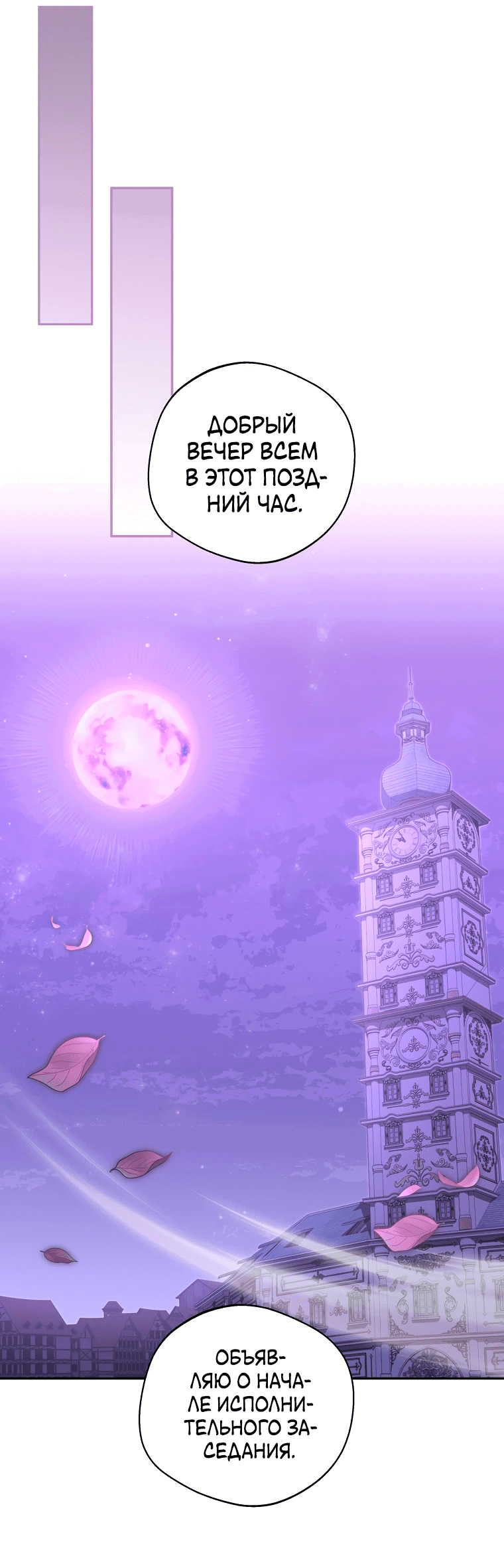 Манга Не нужно быть одержимым - Глава 24 Страница 44