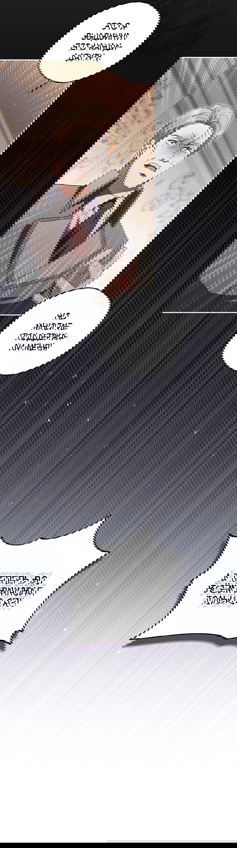 Манга Не нужно быть одержимым - Глава 24 Страница 52