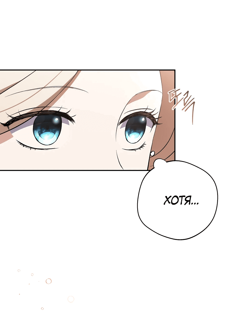 Манга Не нужно быть одержимым - Глава 24 Страница 18