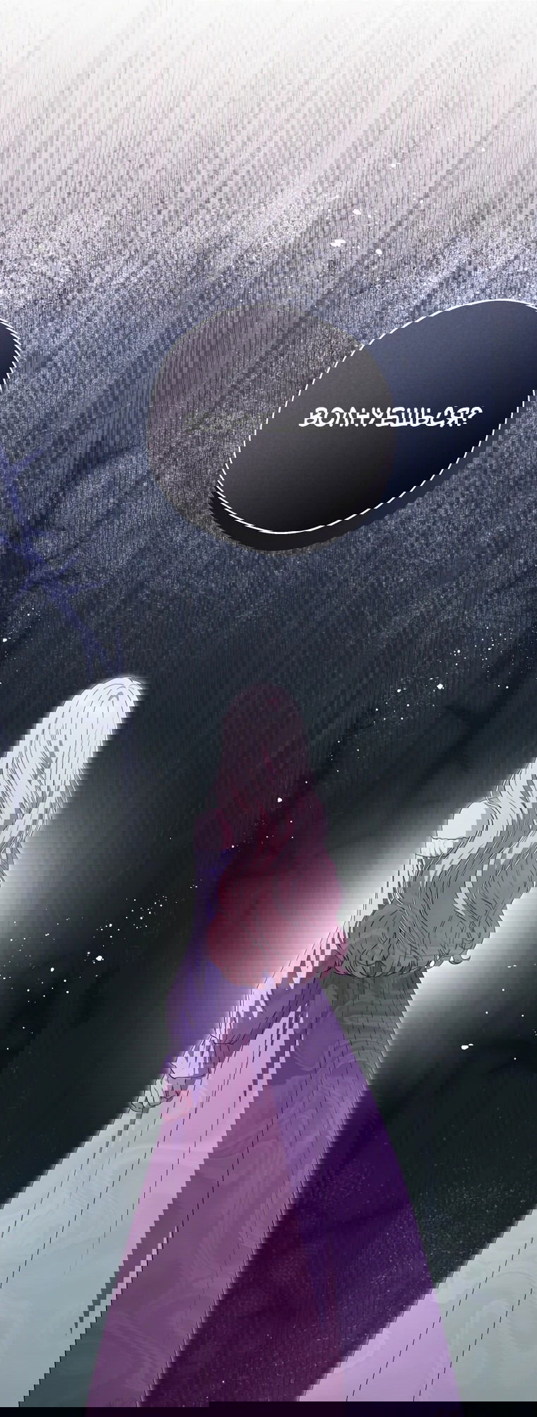 Манга Не нужно быть одержимым - Глава 24 Страница 25