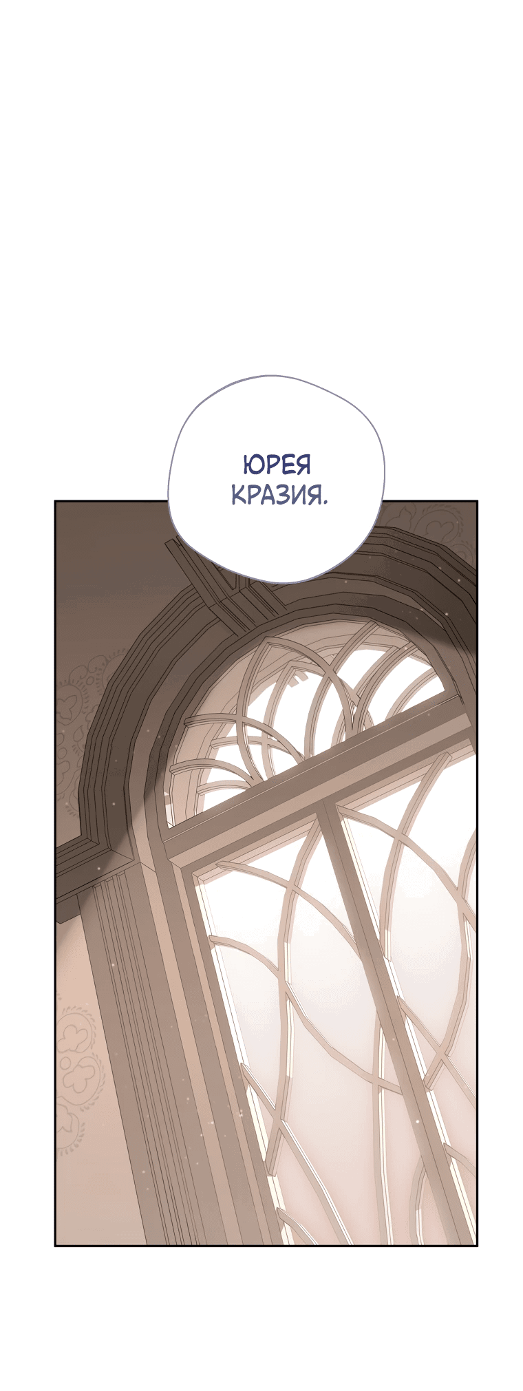 Манга Не нужно быть одержимым - Глава 24 Страница 1